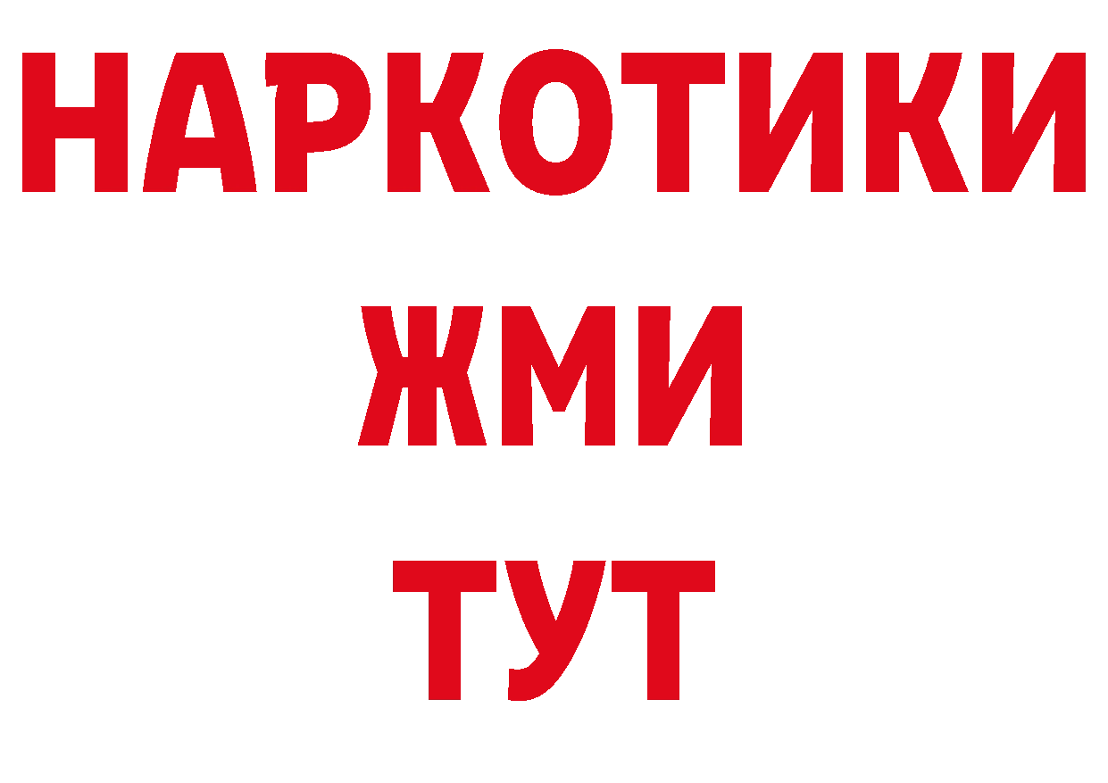 Купить закладку это какой сайт Зеленоградск